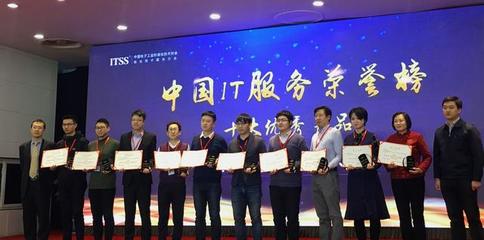 聚焦客戶(hù)需求，賦能IT運(yùn)營(yíng)——中亦科技EVO-CMDB榮獲2018中國(guó)IT服務(wù)十大優(yōu)秀產(chǎn)品